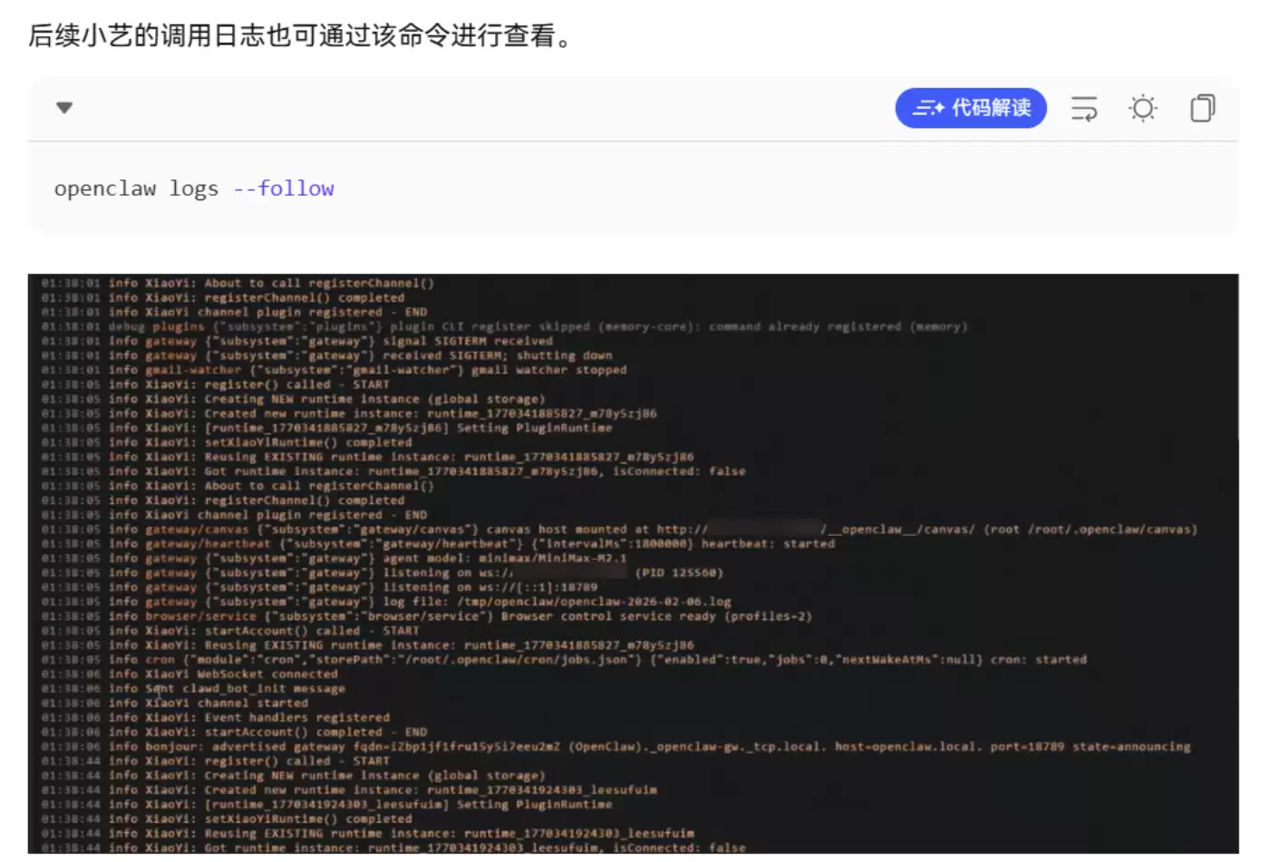 小艺开放平台OpenClaw接入 小艺开放平台OpenClaw接入