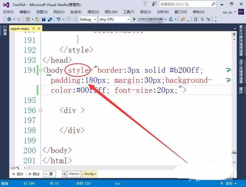 VisualStudio怎么使用body标签定义网页的布局格式 VisualStudio怎么使用body标签定义网页的布局格式