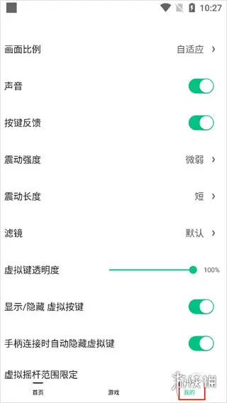 小马模拟器如何自定义按键-小马模拟器自定义按键的方法 小马模拟器如何自定义按键-小马模拟器自定义按键的方法