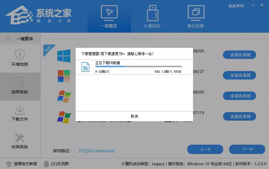 新手小白怎么一键重装win7系统? 新手小白怎么一键重装win7系统?