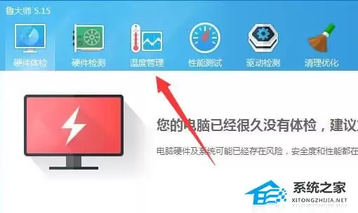 怎么看电脑风扇转速?查看电脑风扇转速的方法 怎么看电脑风扇转速?查看电脑风扇转速的方法