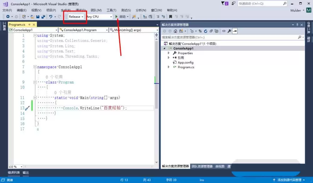VS2017��ô�޸�debug��release����ģʽ
