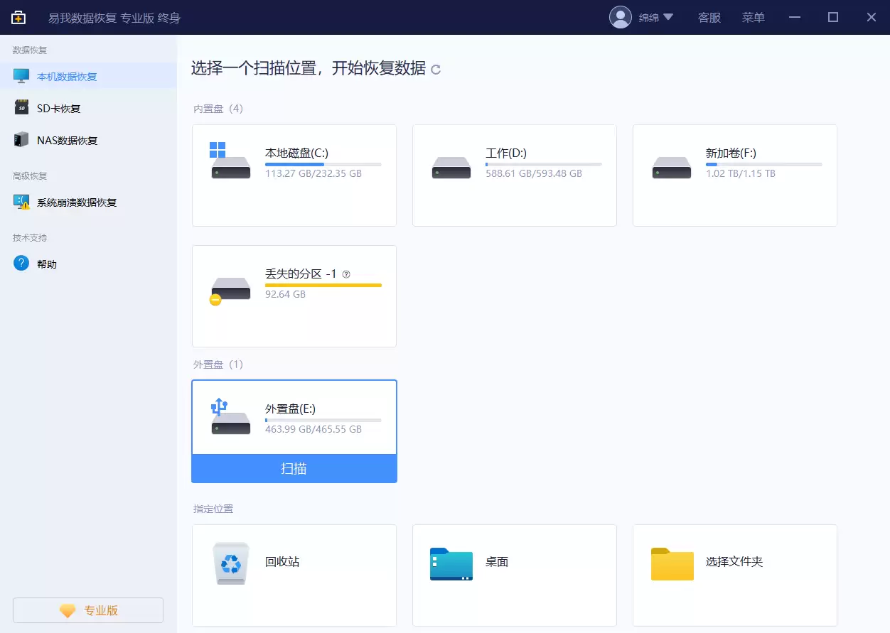 u盘格式化后数据能免费恢复吗?免费数据恢复APP推荐 u盘格式化后数据能免费恢复吗?免费数据恢复APP推荐