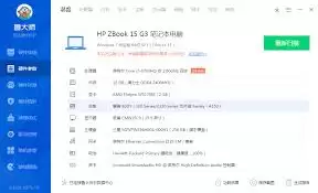 鲁大师如何看是不是官换机-鲁大师怎样鉴别官换机 鲁大师如何看是不是官换机-鲁大师怎样鉴别官换机