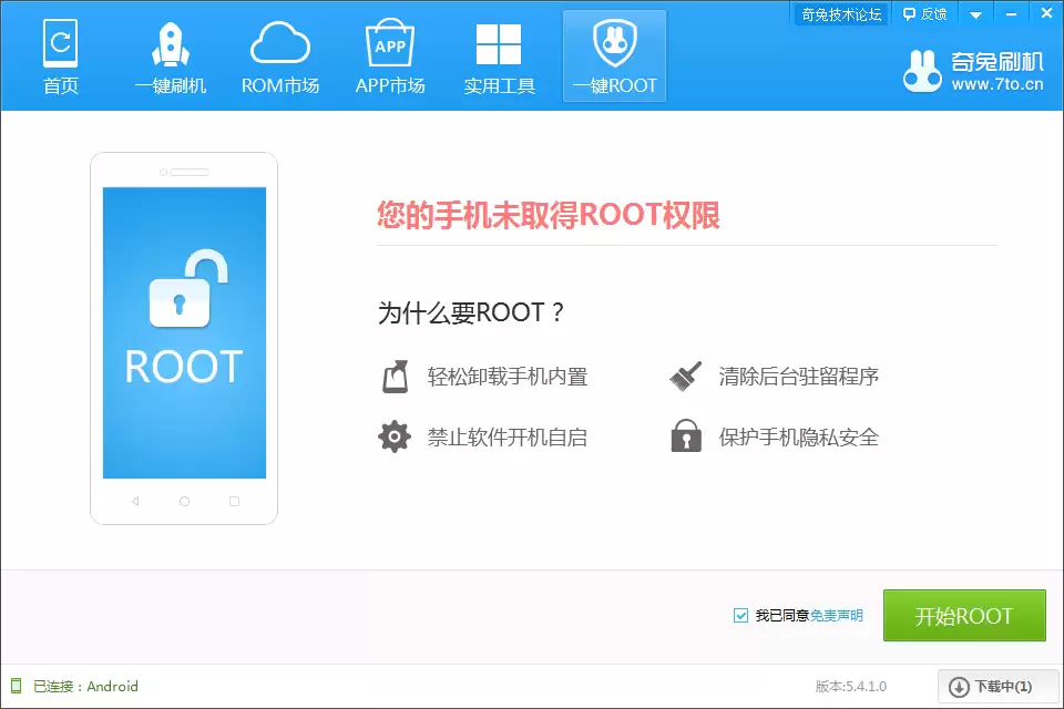 ���ᰮ����LT15i (Xperia Arc)ROOT�̳̣��򵥼����㶨ROOT