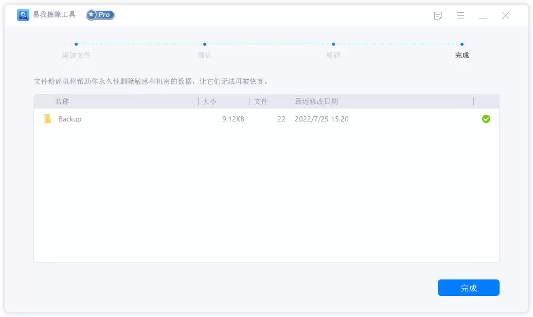 电脑文件粉碎了还能恢复吗?看完这篇,你就明白了 电脑文件粉碎了还能恢复吗?看完这篇,你就明白了