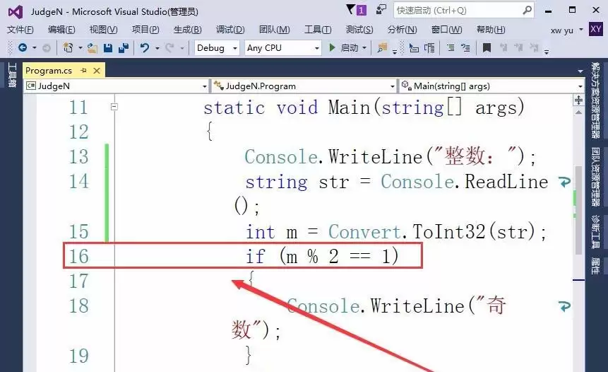vs2015怎么判断整数的奇偶性 vs2015怎么判断整数的奇偶性