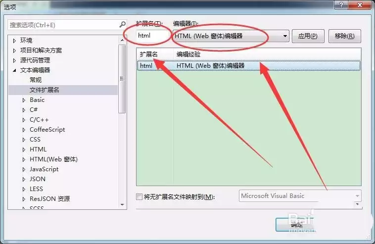 vs2015怎么编写移动端仿淘宝页面 vs2015怎么编写移动端仿淘宝页面