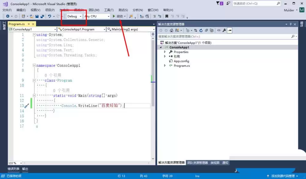 VS2017��ô�޸�debug��release����ģʽ