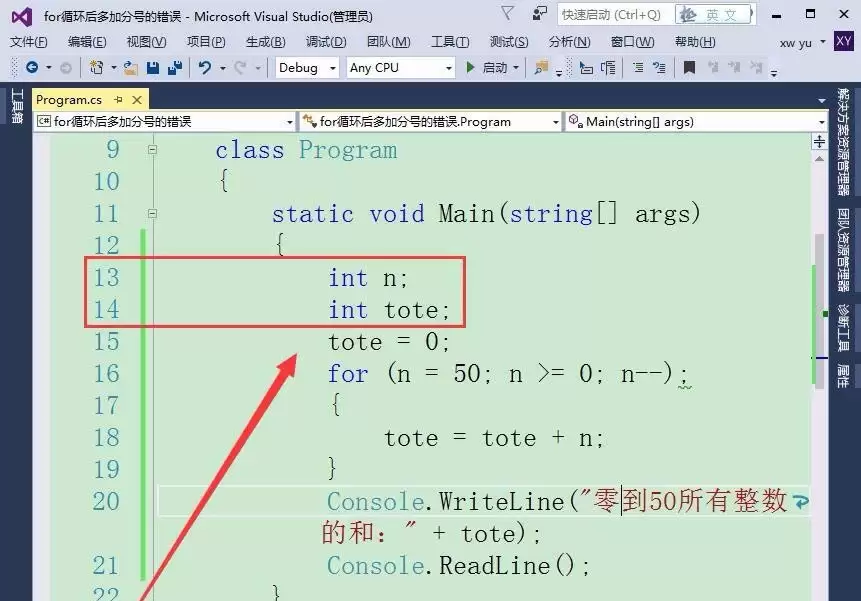 vs2015��forѭ���ӷֺ���ʲô���