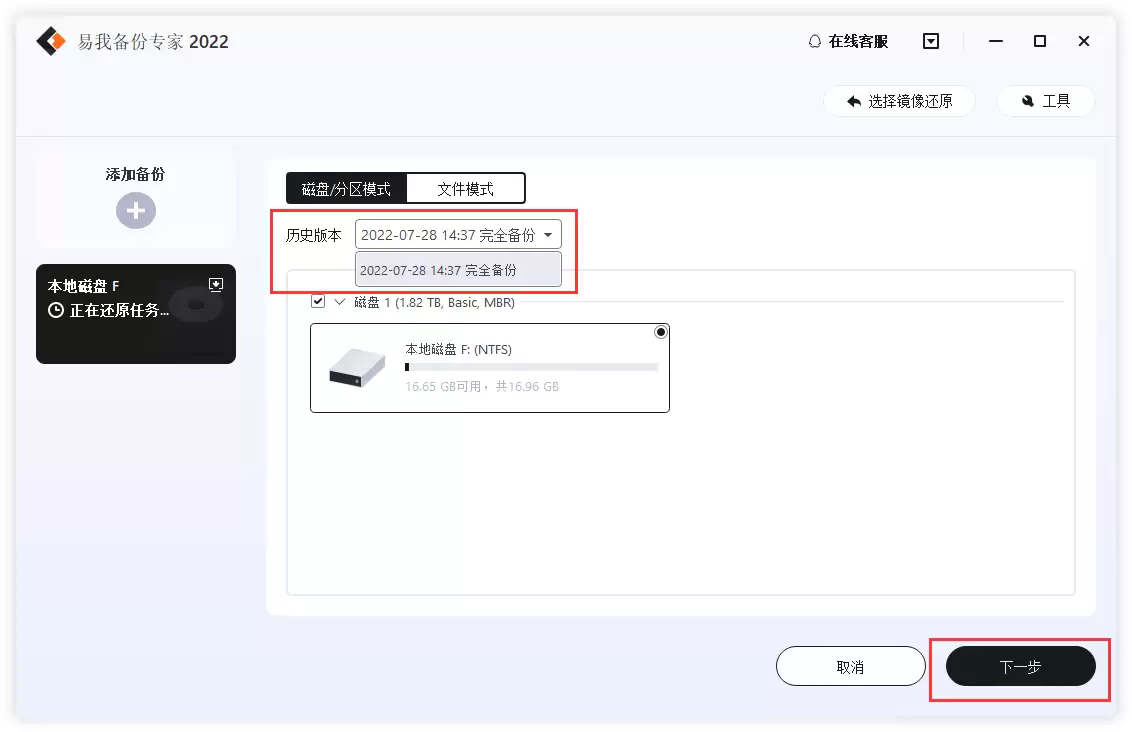 一键备份还原软件哪个好?这个软件才是王道 一键备份还原软件哪个好?这个软件才是王道