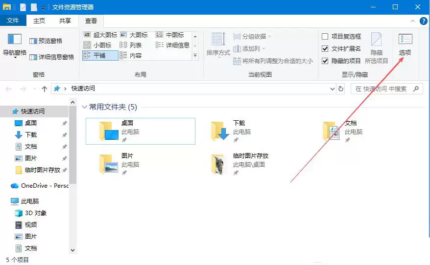 如何启用项目复选框? Windows系统打开文件复选框设置的教程 如何启用项目复选框? Windows系统打开文件复选框设置的教程