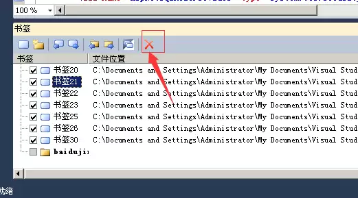visualstudio怎么删除书签 visualstudio怎么删除书签