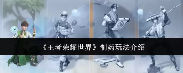 ��������ҫ���硷��ҩ�淨����