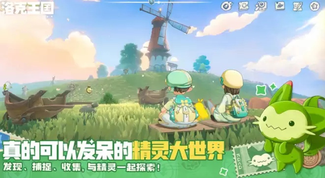 洛克王国世界40级前宠物进化全攻略:高效升级与最佳进化时机 洛克王国世界40级前宠物进化全攻略:高效升级与最佳进化时机