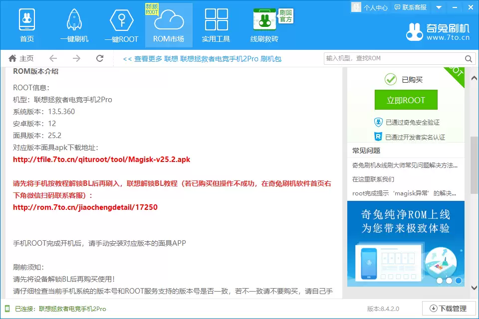 ����Z5 һ��root�̳�