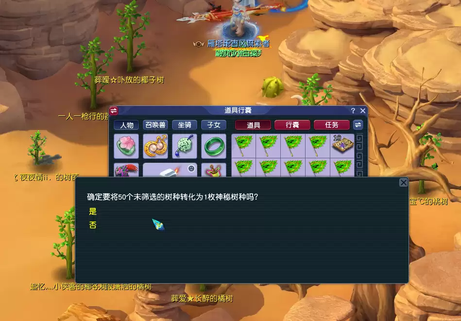 梦幻西游翠金成林攻略 梦幻西游翠金成林攻略