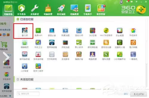 怎么看电脑风扇转速?查看电脑风扇转速的方法 怎么看电脑风扇转速?查看电脑风扇转速的方法