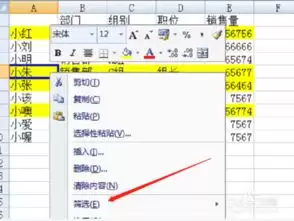 如何筛选表格颜色-怎样筛选表格颜色单元 如何筛选表格颜色-怎样筛选表格颜色单元