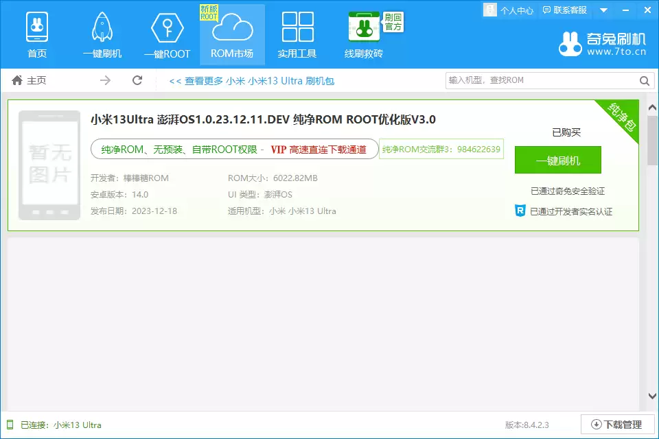 红米PadSE 刷澎湃OS HyperOS系统教程 红米PadSE 刷澎湃OS HyperOS系统教程