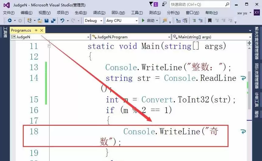 vs2015怎么判断整数的奇偶性 vs2015怎么判断整数的奇偶性
