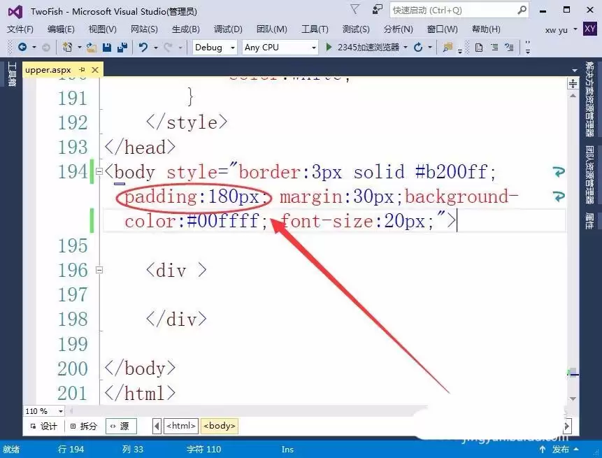VisualStudio怎么使用body标签定义网页的布局格式 VisualStudio怎么使用body标签定义网页的布局格式
