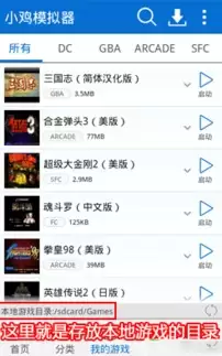 盖世小鸡模拟器如何玩PC游戏-盖世小鸡模拟器玩PC游戏的方法 盖世小鸡模拟器如何玩PC游戏-盖世小鸡模拟器玩PC游戏的方法