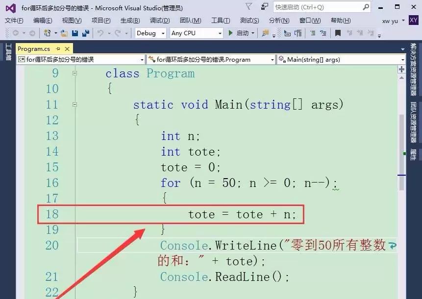 vs2015��forѭ���ӷֺ���ʲô���