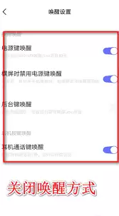 如何关闭jovi语音的语音唤醒 如何关闭jovi语音的语音唤醒