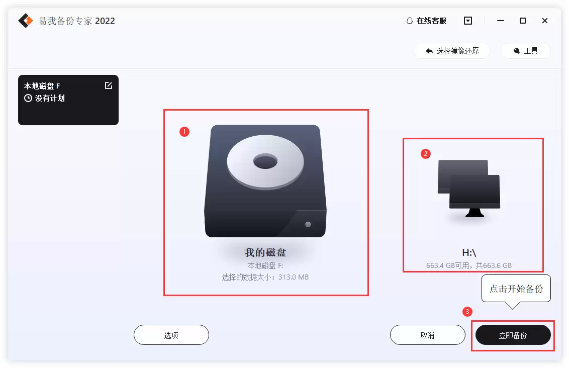一键备份还原软件哪个好?这个软件才是王道 一键备份还原软件哪个好?这个软件才是王道