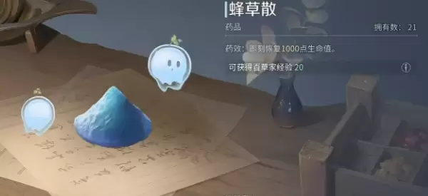 ��������ҫ���硷��ҩ�淨����