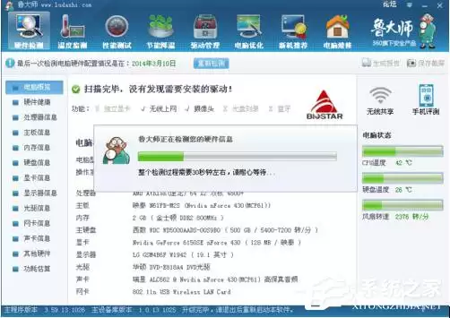 怎么看电脑风扇转速?查看电脑风扇转速的方法 怎么看电脑风扇转速?查看电脑风扇转速的方法