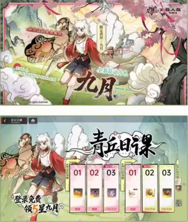 《龙族卡塞尔之门》x《非人哉》联动活动官宣将于4月18日正式开启! 《龙族卡塞尔之门》x《非人哉》联动活动官宣将于4月18日正式开启!