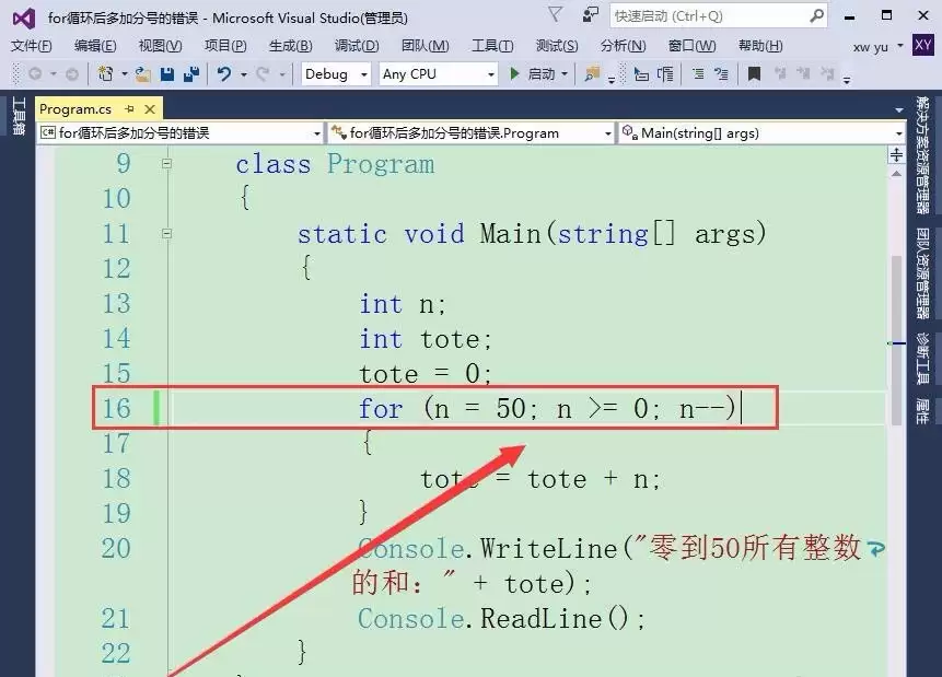 vs2015��forѭ���ӷֺ���ʲô���