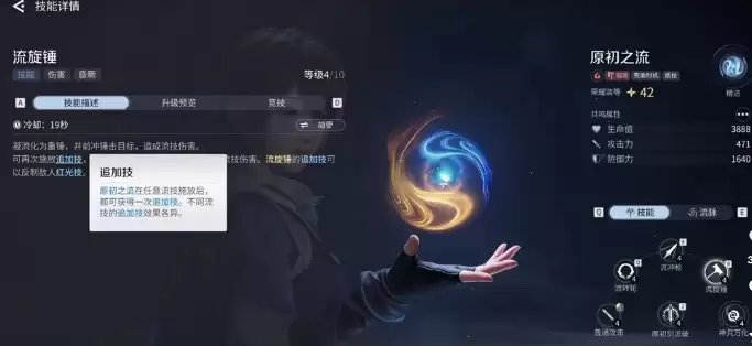 《王者荣耀世界》元流之子特殊技能玩法介绍 《王者荣耀世界》元流之子特殊技能玩法介绍