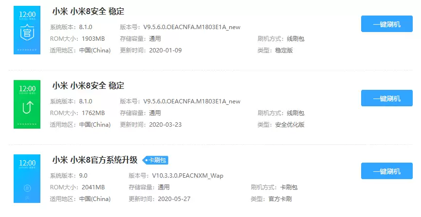 关于ROM包的N条知识,刷机前都来看看! 关于ROM包的N条知识,刷机前都来看看!