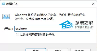 win11ϵͳexplorer.exe����Ӧ��ô��?explorer.exe����Ӧ�Ľ������