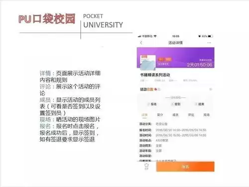 如何快速在pu口袋校园获得学分 如何快速在pu口袋校园获得学分