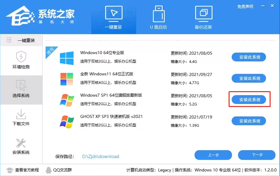 新手小白怎么一键重装win7系统? 新手小白怎么一键重装win7系统?