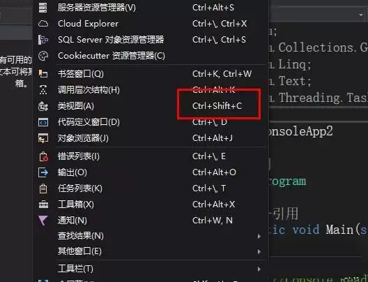 VS2017怎么打开类视图-打开类视图的详细步骤分享 VS2017怎么打开类视图-打开类视图的详细步骤分享