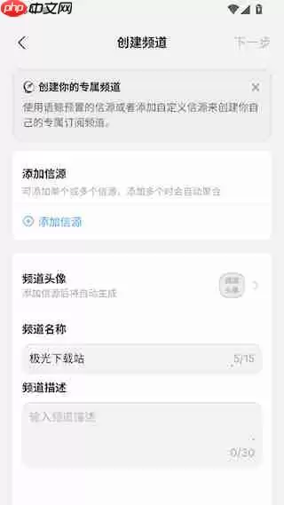语鲸app频道创建教程 语鲸app频道创建教程