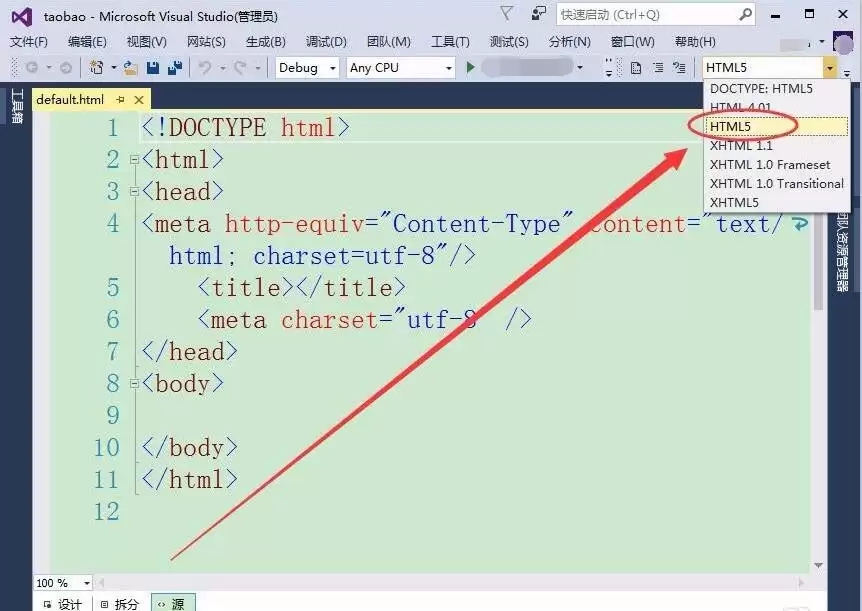 vs2015怎么编写移动端仿淘宝页面 vs2015怎么编写移动端仿淘宝页面