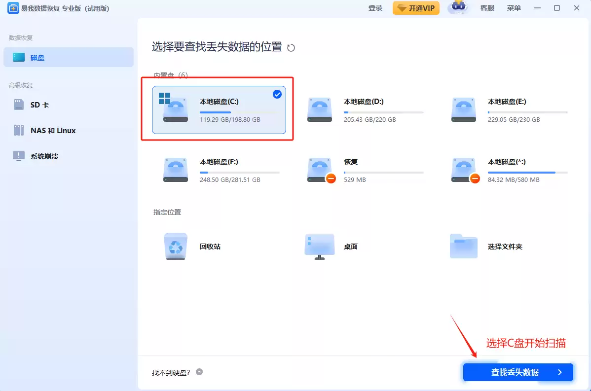 ��С�ĸ�ʽ����C����ô�ָ�?�������ݻָ���������������