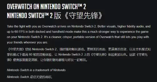 玩家怒喷:根本不是人玩的!《守望先锋》又现史诗级翻车 玩家怒喷:根本不是人玩的!《守望先锋》又现史诗级翻车
