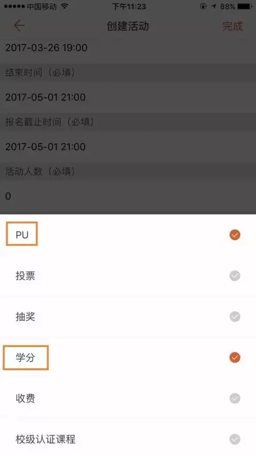如何快速在pu口袋校园获得学分 如何快速在pu口袋校园获得学分