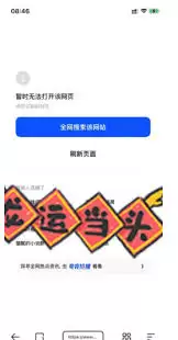 夸克浏览器无法验证服务器身份如何解决 夸克浏览器无法验证服务器身份如何解决