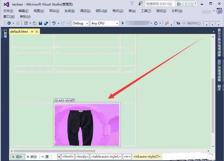 vs2015怎么编写移动端仿淘宝页面 vs2015怎么编写移动端仿淘宝页面