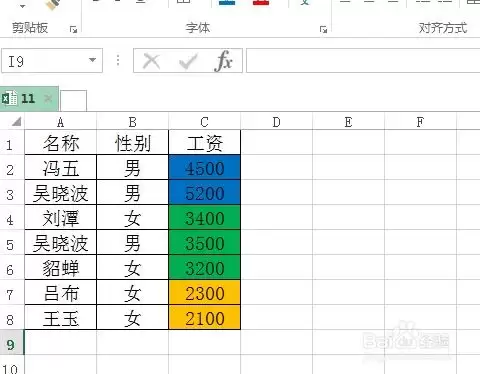 如何筛选表格颜色-怎样筛选表格颜色单元 如何筛选表格颜色-怎样筛选表格颜色单元