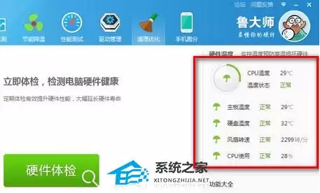 怎么看电脑风扇转速?查看电脑风扇转速的方法 怎么看电脑风扇转速?查看电脑风扇转速的方法