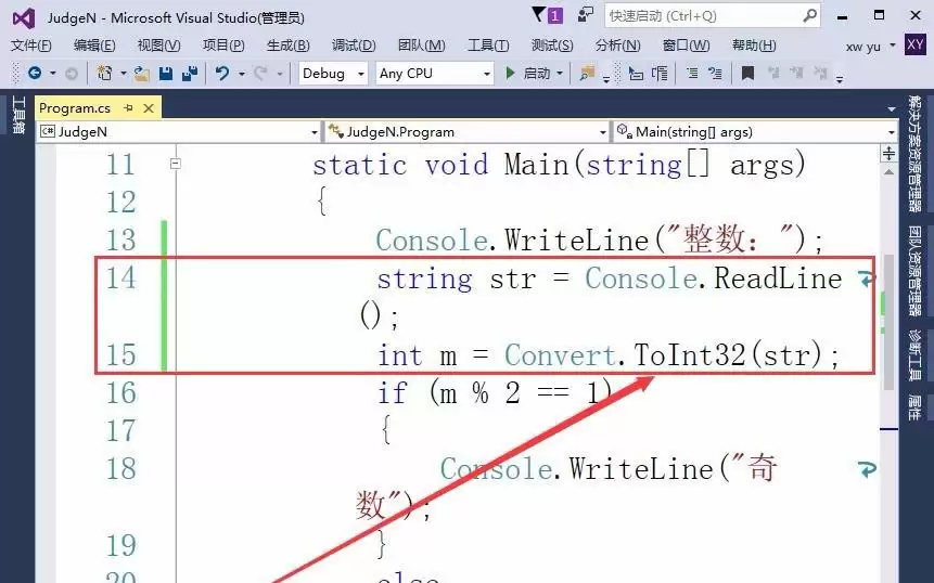 vs2015怎么判断整数的奇偶性 vs2015怎么判断整数的奇偶性